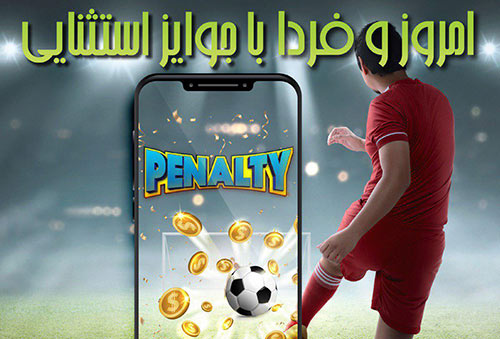 سایت شرط بندی بت فا Betfa | پیش بینی فوتبال و کازینو آنلاین با درگاه بانکی