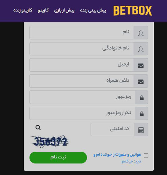معرفی سایت بت باکس BETBOX | پیش بینی فوتبال و بازی های کازینویی