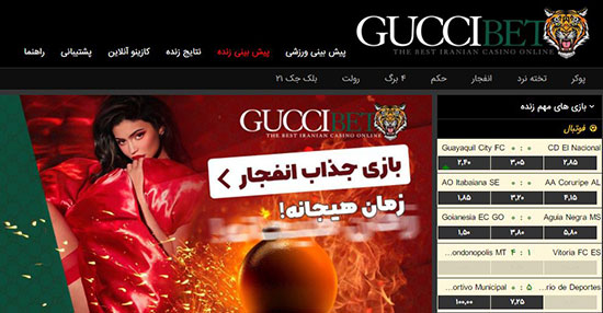 آدرس جدید سایت شرط بندی گوچی بت Gucci Bet