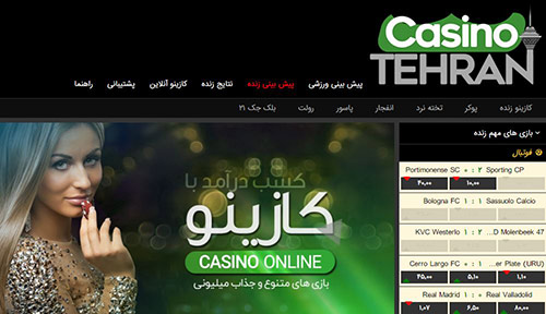 ادرس جدید سایت کازینو تهران CASINO TEHRAN