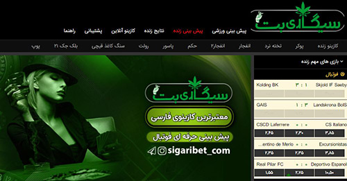 آدرس جدید سیگاری بت Sigari Bet معتبرترین سایت شرط بندی ایرانی