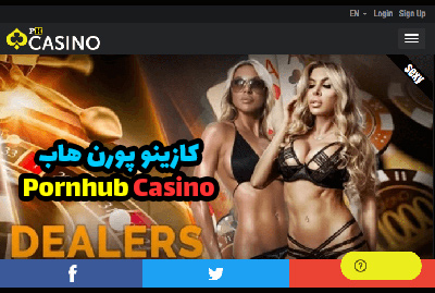 بررسی کازینو پورن هاب Pornhub Casino سایت شرط بندی 18+