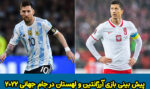فرم شرط بندی بازی آرژانتین و لهستان در جام جهانی 2022، 9 آذر با هدیه شارژ رایگان