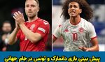 شرط بندی بازی دانمارک و تونس در جام جهانی 2022، 1 آذر شارژ ویژه و ضرایب بالا